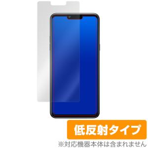 LG style3 L41A 保護 フィルム OverLay Plus for LG style3 L-41A 液晶保護 アンチグレア 低反射 防指紋 NTTドコモ LG スタイル3 L41A