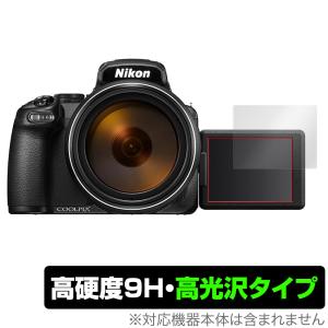 Nikon COOLPIX P1000 P950 保護 フィルム OverLay 9H Brilliant for ニコン コンパクトデジタルカメラ クールピクス 9H 高硬度 高光沢