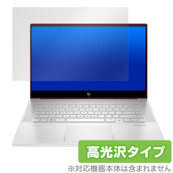 ENVY 15ep0000シリーズ 保護 フィルム OverLay Brilliant for HP...