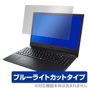 LAVIE N15 保護 フィルム OverLay Eye Protector for NEC LAVIE N15 液晶保護 目にやさしい ブルーライト カット ラビーN15