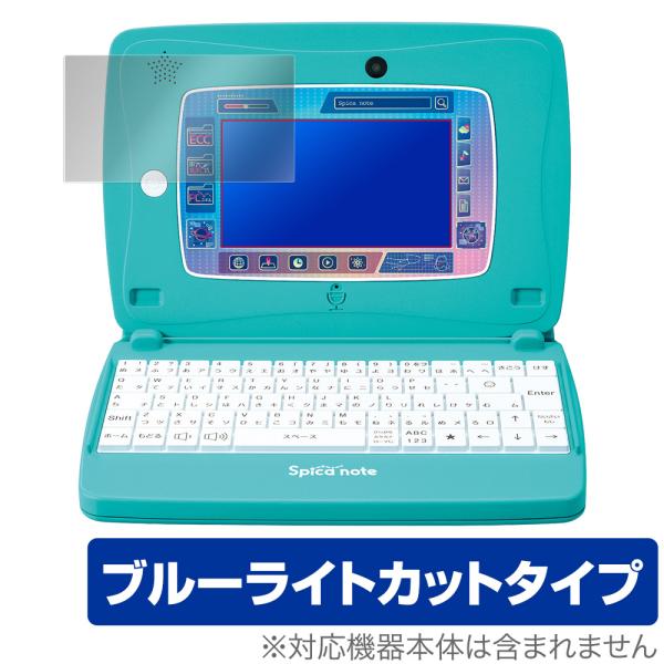 タカラトミー スピカノート 保護 フィルム OverLay Eye Protector for スキ...