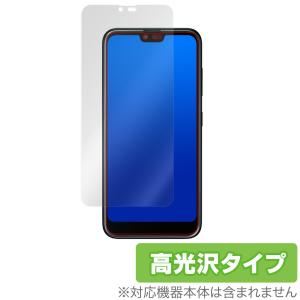 グラティーナKYV48 保護 フィルム OverLay Brilliant for GRATINA KYV48 指紋がつきにくい 防指紋 高光沢 au グラティーナ ケーワイブイ48