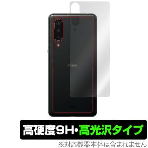 AQUOS zero5G basic DX 背面 保護 フィルム OverLay 9H Brilliant for AQUOS zero5G basic DX SHG02 9H高硬度 高光沢タイプ アクオスゼロ5G｜visavis