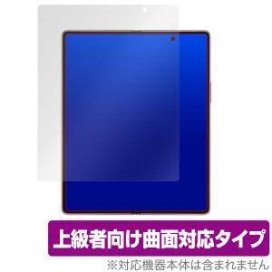 GalaxyZ Fold2 保護 フィルム OverLay FLEX for Galaxy Z Fold2 5G SCG05 メインディスプレイ 液晶保護 曲面対応 柔軟素材 高光沢 衝撃吸収 ギャラクシーゼット｜visavis