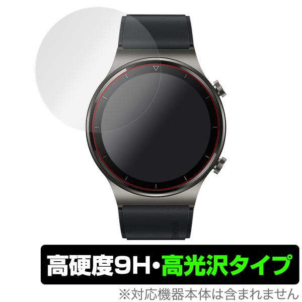HUAWEI WATCH GT2プロ 保護 フィルム OverLay 9H Brilliant fo...