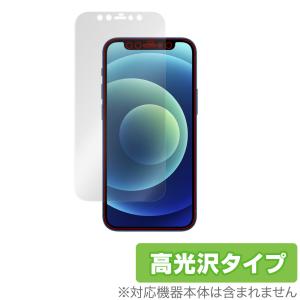 iPhone12 mini 保護 フィルム OverLay Brilliant for iPhone 12 mini 指紋がつきにくい 防指紋 高光沢 アイフォーン12ミニ アイフォーン ミ｜visavis