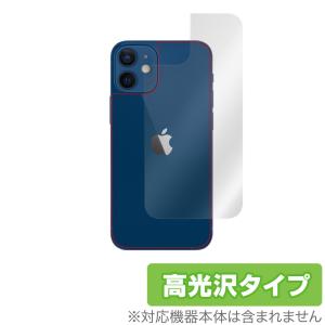 iPhone12 mini 背面 保護 フィルム OverLay Brilliant for iPhone 12 mini 高光沢素材 アイフォーン12ミニ アイフォーン トゥエルブ ミニ｜visavis