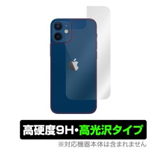 iPhone12 mini 背面 保護 フィルム OverLay 9H Brilliant for iPhone 12 mini 9H高硬度 高光沢 アイフォーン12ミニ アイフォーン｜visavis