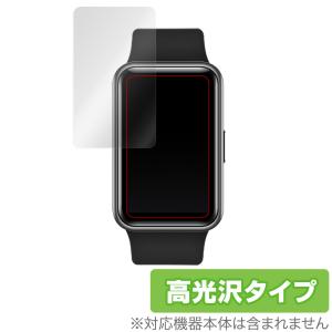 HUAWEI WATCH FIT new / WATCH FIT 保護 フィルム OverLay Brilliant for ファーウェイ ウォッチフィット 液晶保護 指紋がつきにくい 防指紋 高光沢