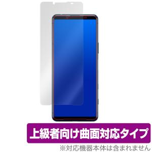 Xperia 5 II SO-52A XQ-AS42 保護 フィルム OverLay FLEX for Xperia 5 II XQAS42 SO52A SOG02 曲面対応 高光沢 衝撃吸収 エクスペリア5 II