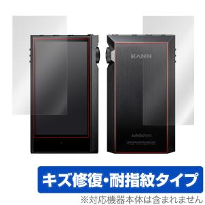 アステルアンドケルン カン アルファ 表面 背面 保護 フィルム OverLay Magic for Astell & Kern KANN ALPHA 表面 背面セット 保護 傷修復