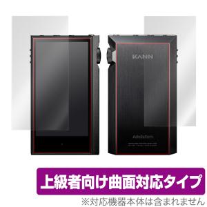 アステルアンドケルン カン アルファ 表面 背面 保護 フィルム OverLay FLEX for Astell & Kern KANN ALPHA 表面・背面セット保護 フィルム 曲面対応
