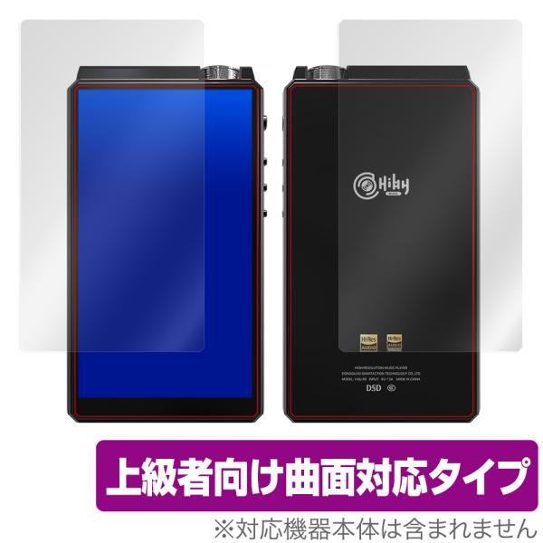 HiByR8 保護 フィルム OverLay FLEX for HiBy R8 表面・背面セット 液...