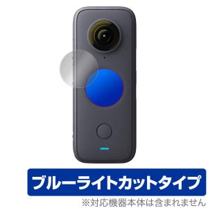Insta360 ONE X2 保護 フィルム OverLay Eye Protector for Insta360 ONE X2 2枚組 目にやさしい ブルーライト カット インスタ360ワンX2