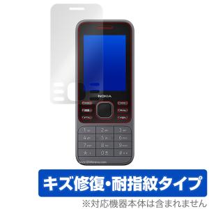 Nokia6300 4G 保護 フィルム OverLay Magic for Nokia 6300 4G 液晶保護 キズ修復 耐指紋 防指紋 コーティング ノキア スマートフォン