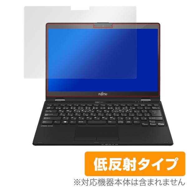 ライフブック UHシリーズ 保護 フィルム OverLay Plus for LIFEBOOK UH...