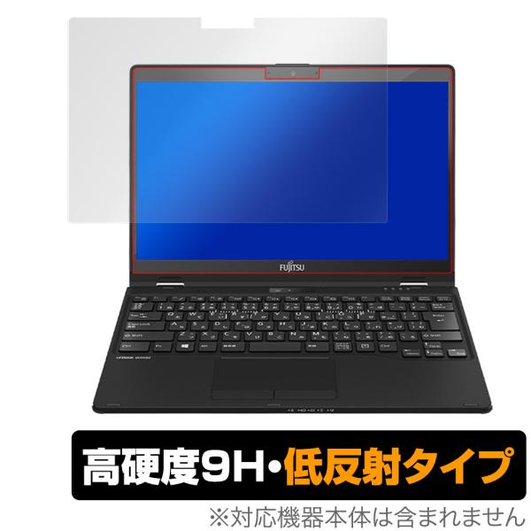 ライフブック UHシリーズ 保護 フィルム OverLay 9H Plus for LIFEBOOK...