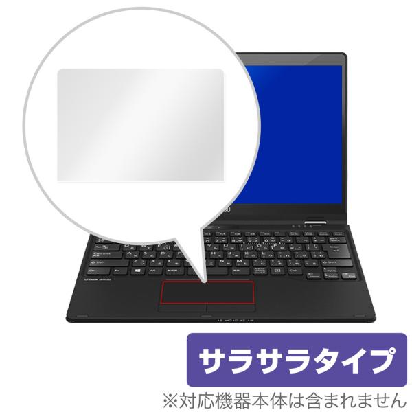 ライフブック UHシリーズ トラックパッド 保護フィルム OverLay Protector for...