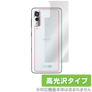 AndroidOne S8 背面 保護 フィルム OverLay Brilliant for Android One S8 本体保護フィルム 高光沢素材 ワイモバイル アンドロイドワンS8｜visavis