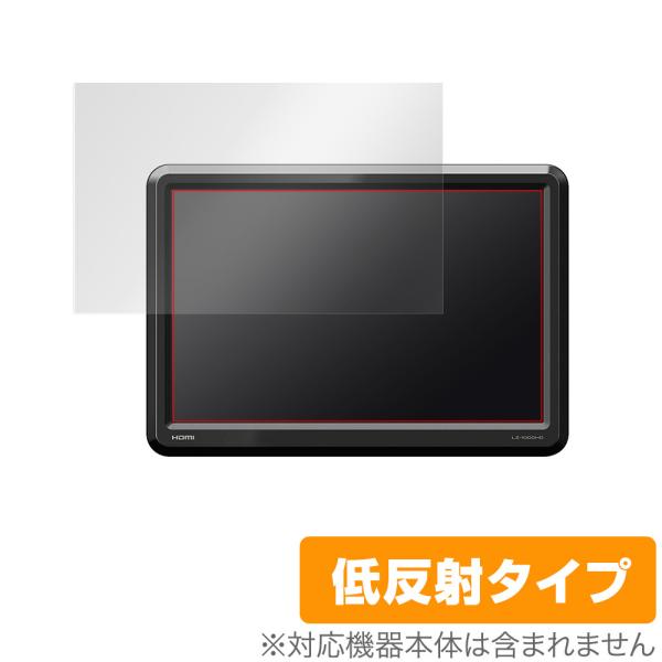 リアモニター LZ1000HD 保護 フィルム OverLay Plus for KENWOOD 1...