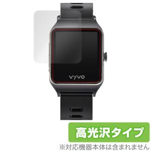 VYVO Vista Plus 保護 フィルム OverLay Brilliant for VYVO Vista Plus (2枚組) 液晶保護 防指紋 高光沢 スマートウォッチ フィルム