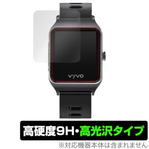 VYVO Vista Plus 保護 フィルム OverLay 9H Brilliant for VYVO Vista Plus  9H 高硬度で透明感が美しい高光沢タイプ スマートウォッチ フィルム