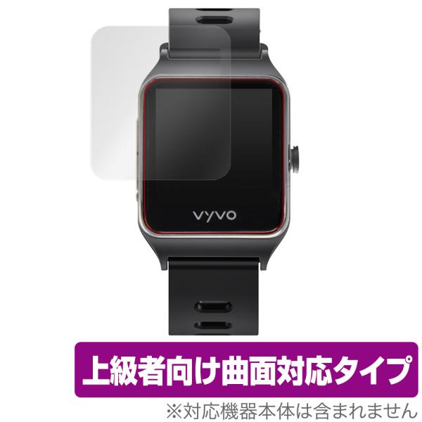 VYVO Vista Plus 保護 フィルム OverLay FLEX for VYVO Vist...