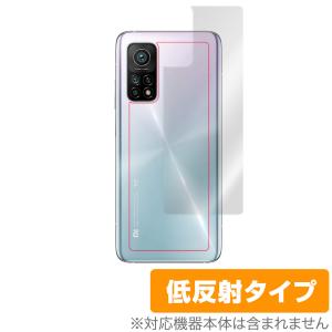 Xiaomi Mi10T Pro Mi10T 5G 背面 保護 フィルム OverLay Plus for Xiaomi Mi 10T Pro 5G / Mi 10T 5G 本体保護フィルム素 シャオミー