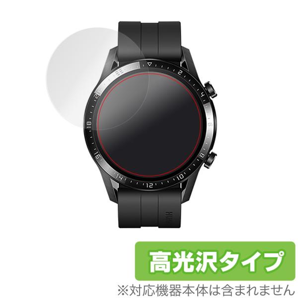 HUAWEIWATCH GT2 46mm 保護 フィルム OverLay Brilliant for...