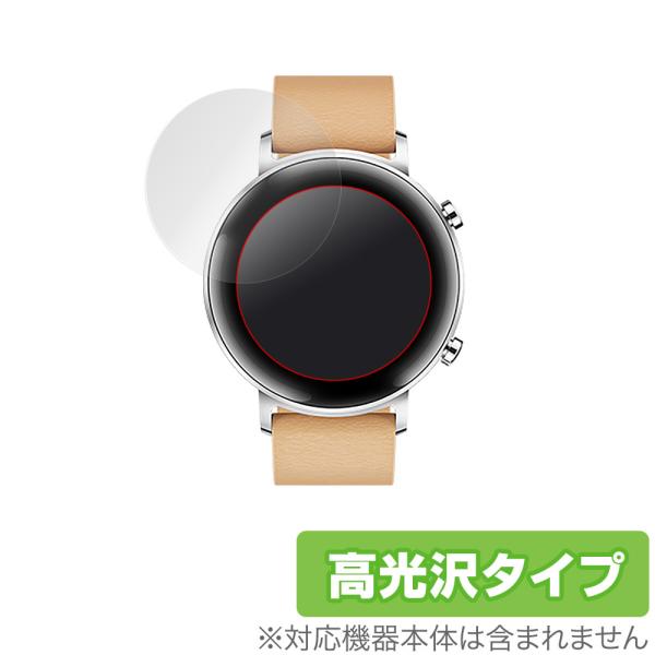 HUAWEIWATCH GT2 42mm 保護 フィルム OverLay Brilliant for...