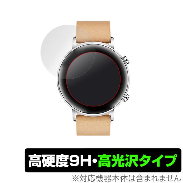 HUAWEIWATCH GT2 42mm 保護 フィルム OverLay 9H Brilliant ...