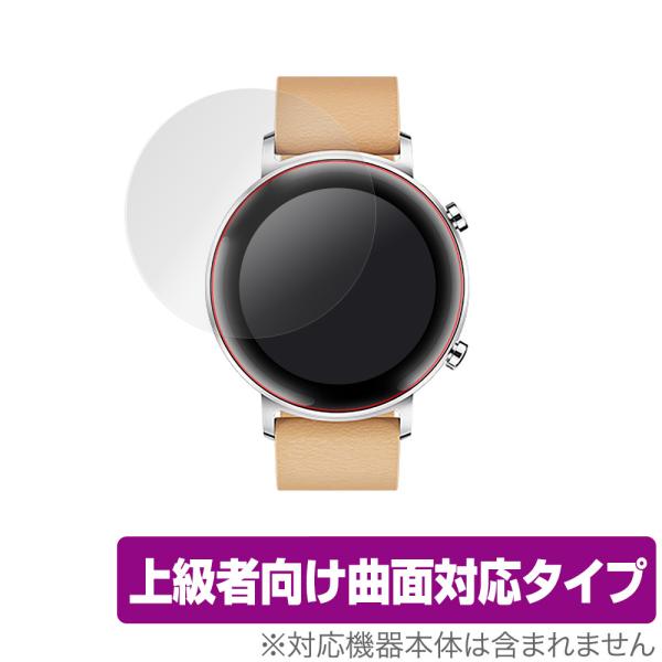 HUAWEIWATCH GT2 42mm 保護 フィルム OverLay FLEX for HUAW...