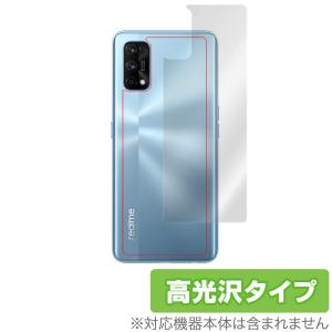 Oppo Realme7 Pro 背面 保護 フィルム Overlay Brilliant For Oppo Realme 7 Pro 本体保護フィルム 高光沢素材 オッポ リアルミー7 プロ の最安値 価格比較 送料無料検索 Yahoo ショッピング