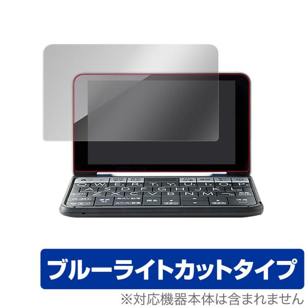 シャープ 電子辞書 ブレーン 保護 フィルム OverLay Eye Protector for S...