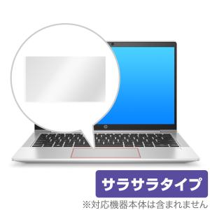 HP mt32 Mobile ThinClient トラックパッド 保護 フィルム OverLay Protector for HP mt32 Mobile Thin Client 保護 アンチグレア さらさら手触り