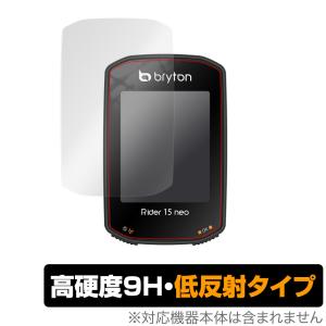 Bryton Rider750 保護フィルム貼り付け済み センサー・マウントなし bryton（ブライトン） bryton Rider 750 SE 保護 フィルム OverLay 9H