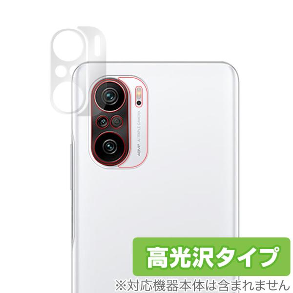 POCO F3 カメラ 保護 フィルム OverLay Brilliant for Xiaomi P...