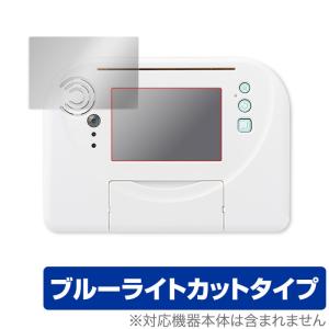 ひらがななぞりんパッド 保護 フィルム OverLay Eye Protector for こどもちゃれんじすてっぷ ひらがななぞりんパッド 液晶保護 ブルーライト カット