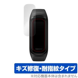 OPPO Band Style 保護 フィルム OverLay Magic for OPPO Band Style キズ修復 耐指紋コーティング オッポ バンドスタイル スマートウォッチ