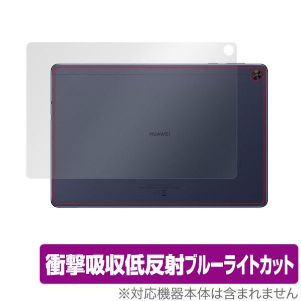 HUAWEI MatePad T 10 9.7 背面 保護 フィルム OverLay Absorbe...