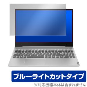 IdeaPad S540  保護 フィルム OverLay Eye Protector for Lenovo IdeaPad S540 15.6型 液晶保護 ブルーライトカット レノボ アイデアパッド S540