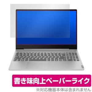 IdeaPad S540  保護 フィルム OverLay Paper for Lenovo IdeaPad S540 15.6型 ペーパーライク フィルム 紙のような描き心地  レノボ アイデアパッド S540