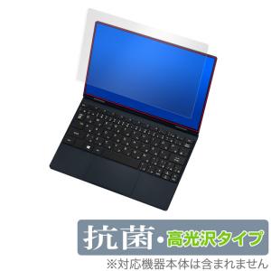 OneNetbook OneMix 4 保護 フィルム OverLay 抗菌 Brilliant for One-Netbook OneMix4 Hydro Ag+ 抗菌 抗ウイルス 高光沢 ワンノートブック ワンミックス4