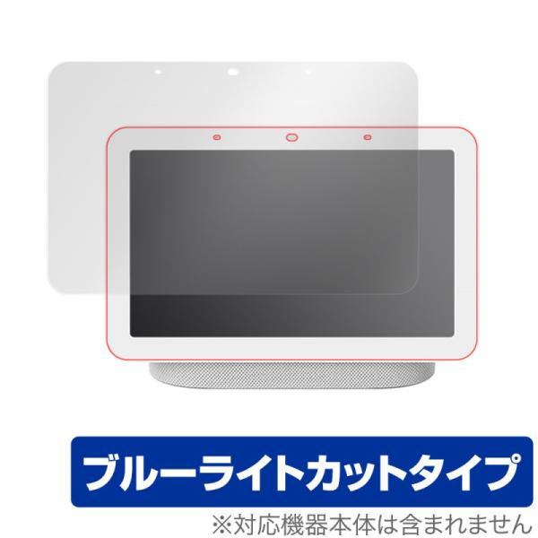 Google NestHub 2 保護 フィルム OverLay Eye Protector for...
