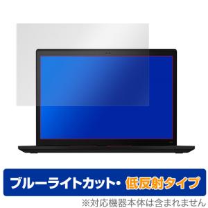 Thinkpad X13 WUXGA OverLay ブルーライトカット