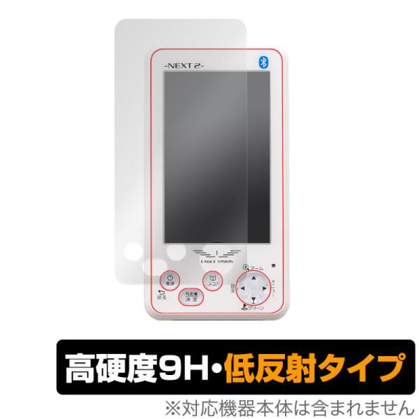 EAGLEVISION NEXT 2 EV034 保護 フィルム OverLay 9H Plus f...