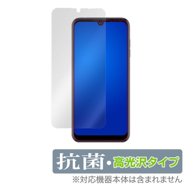 ソフトバンク Libero 3 A001ZT 保護 フィルム OverLay 抗菌 Brillian...