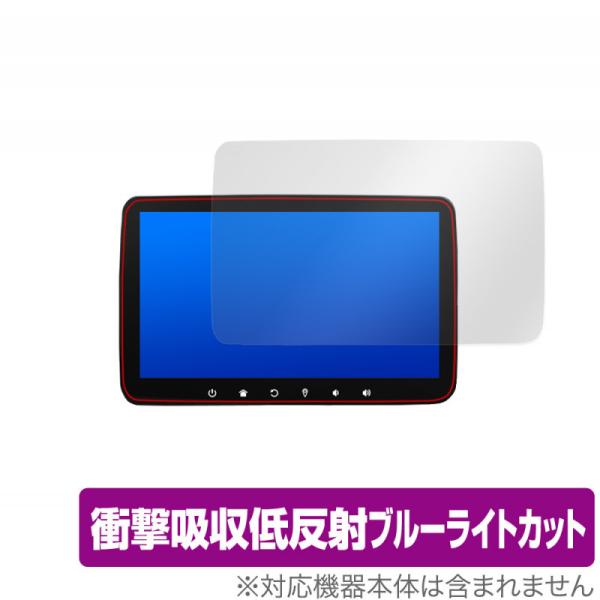 XTRONS DQ101L 保護 フィルム OverLay Absorber for XTRONS ...