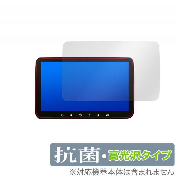 XTRONS DQ101L 保護 フィルム OverLay 抗菌 Brilliant for XTR...