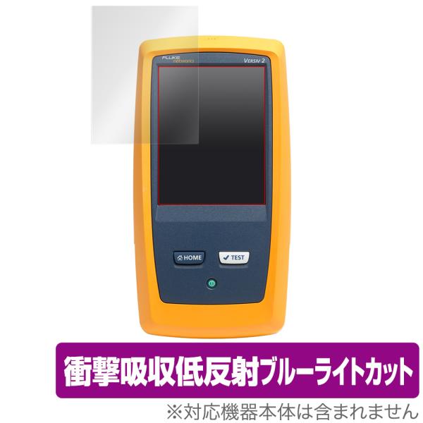 Fluke DSX-8000 保護 フィルム OverLay Absorber for Fluke ...